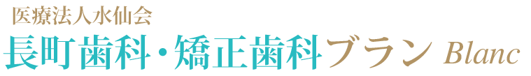 医療法人水仙会